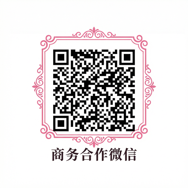 大奶商务合作微信二维码